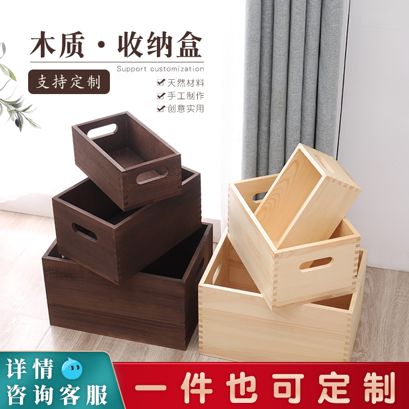 ChuYi storage box wooden desktop storage box storage home tidying box toy storage box office carrying box