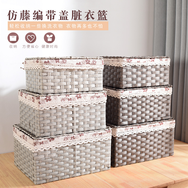 Imitation rattan storage basket woven large storage box with lid fabric clothes toy laundry basket storage basket storage box