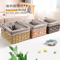 PVC woven storage basket storage basket rattan desktop key toy finishing basket storage basket household