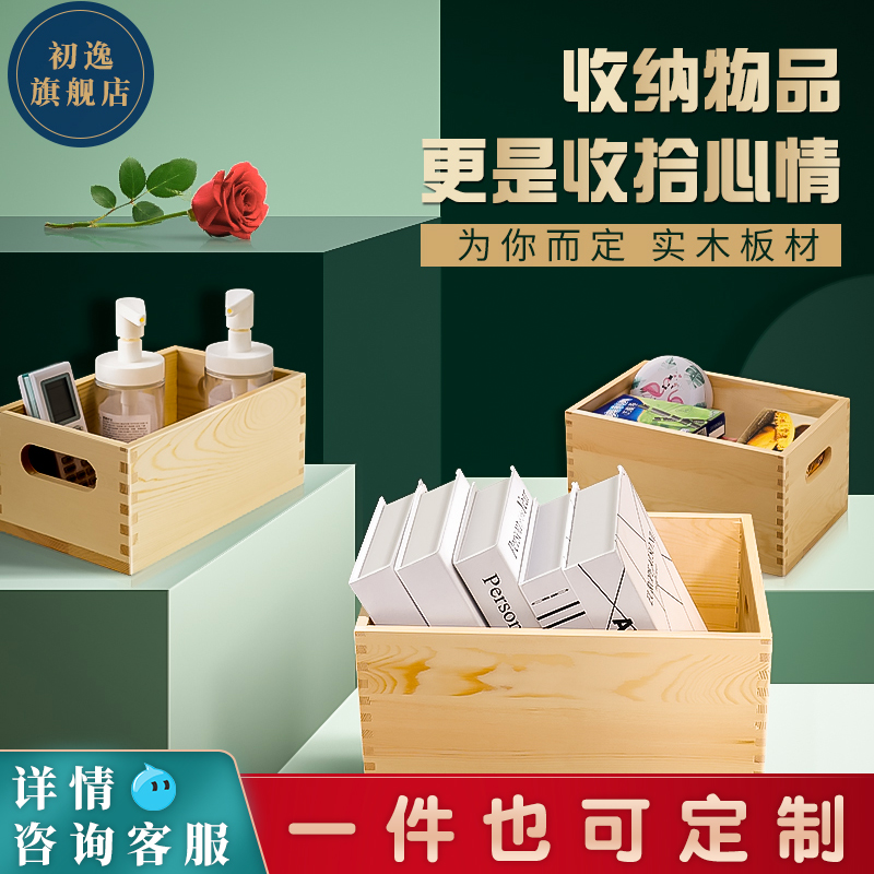 Junior Solid Wood Collection Box Retro-made Jewelry Desktop Debris Solid Creative Storage Box