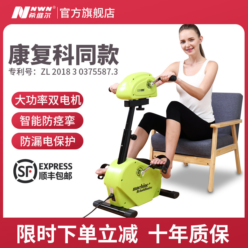 Upper and lower limb electric rehabilitation machine pedal bicycle elderly stroke hemiplegia rehabilitation training equipment hand and leg rehabilitation equipment