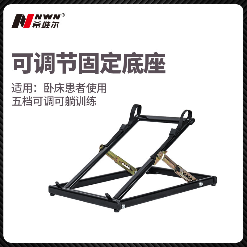 NWN rehabilitation training equipment upper and lower limbs electric rehabilitation machine stroke hemiplegia rehabilitation training bicycle base