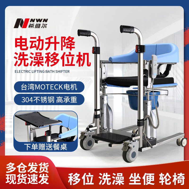 NWN senior shift machine paralyzed elderly care bed patient displacement vehicle multi-function electric shift car home
