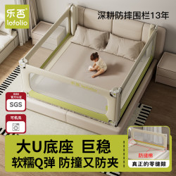 Le Fun Bed Fence Baby Anti-fall Baby Protective Fence Children's Bed Frontier Falling Baffle Side Height Bed Guardrail