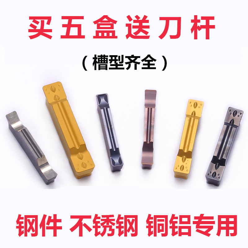 Numerical control grooving blade left and right cut cut cutting knife MGMN300 400-M copper aluminium cutting knife grain