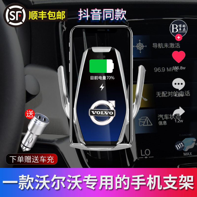 VolvoXC60XC40 special mobile phone holder V90 retrofit navigation wireless charging S90 on-board mobile phone holder