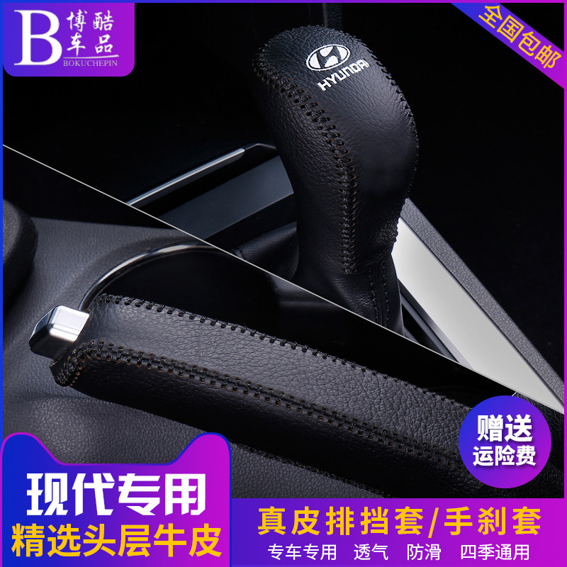 Hyundai's new IX35 gear set leads Longdong Festa IX25 gear set name map Tucson gear set handbrake set