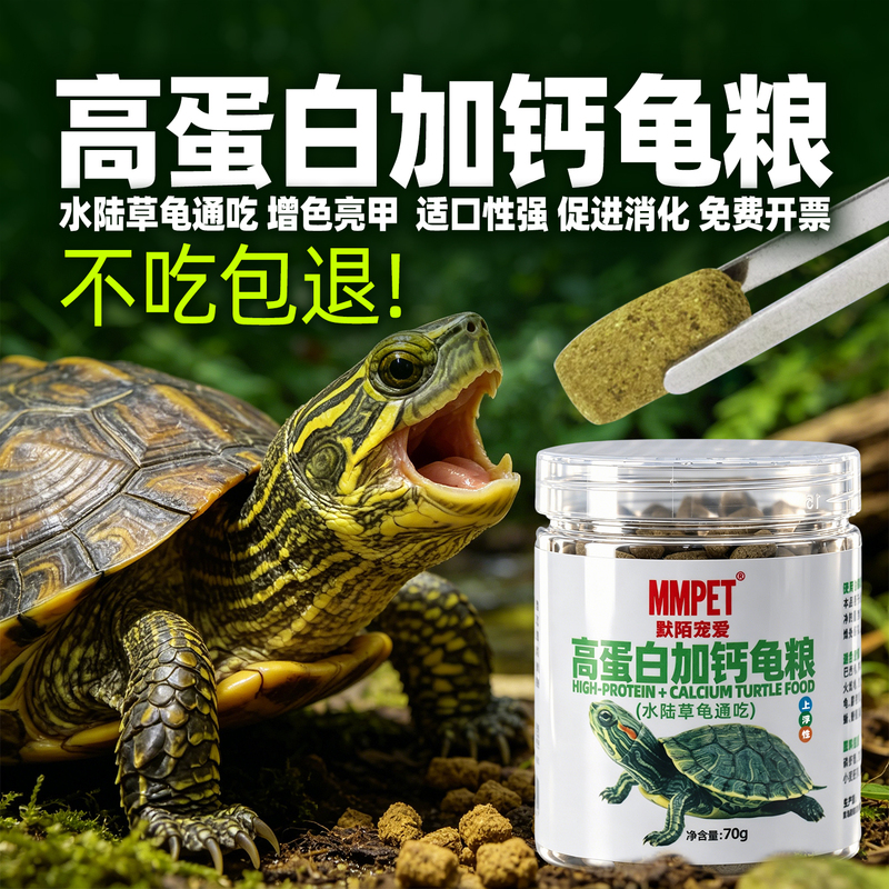 High-Calcium Turtle Food for Baby Turtles, Starter Turtle Food, Turtle Food for Black Turtles, Aquatic Turtles, and Small Turtles, Universal Turtle Food Feed