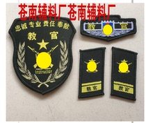 Instructor armband custom-made national flag Velcro armband custom national flag class party member armband epaulettes