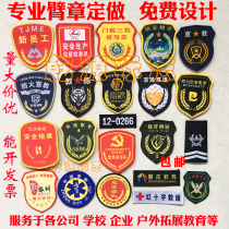 Armband custom safety officer New employee armband School Health National Flag class custom instructor collar chest strip epaulettes customized