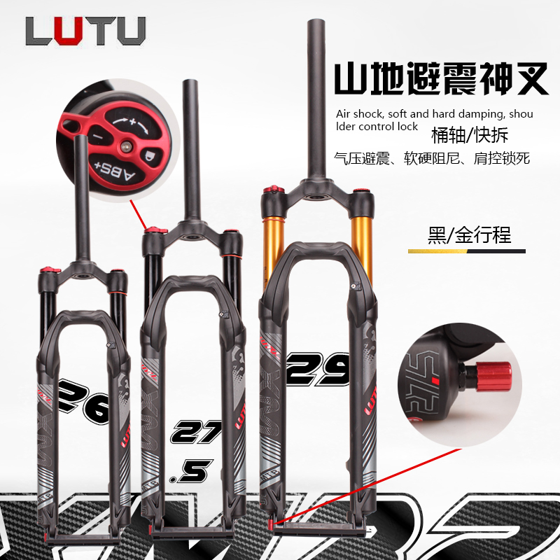 Bicycle mountain air fork 26 27 5 29 inch LUTU air fork barrel shaft quick release damping adjustable with shoulder control