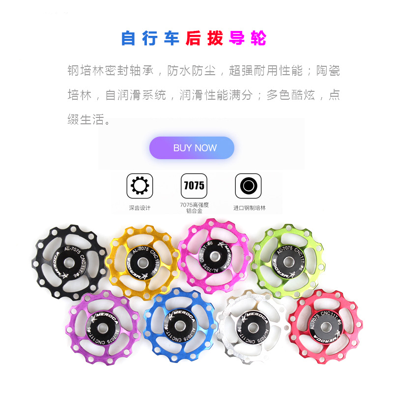 Bicycle mountain bike road bike 11T13T15T aluminum alloy rear dial guide wheel Metal bearing bearing pointing wheel