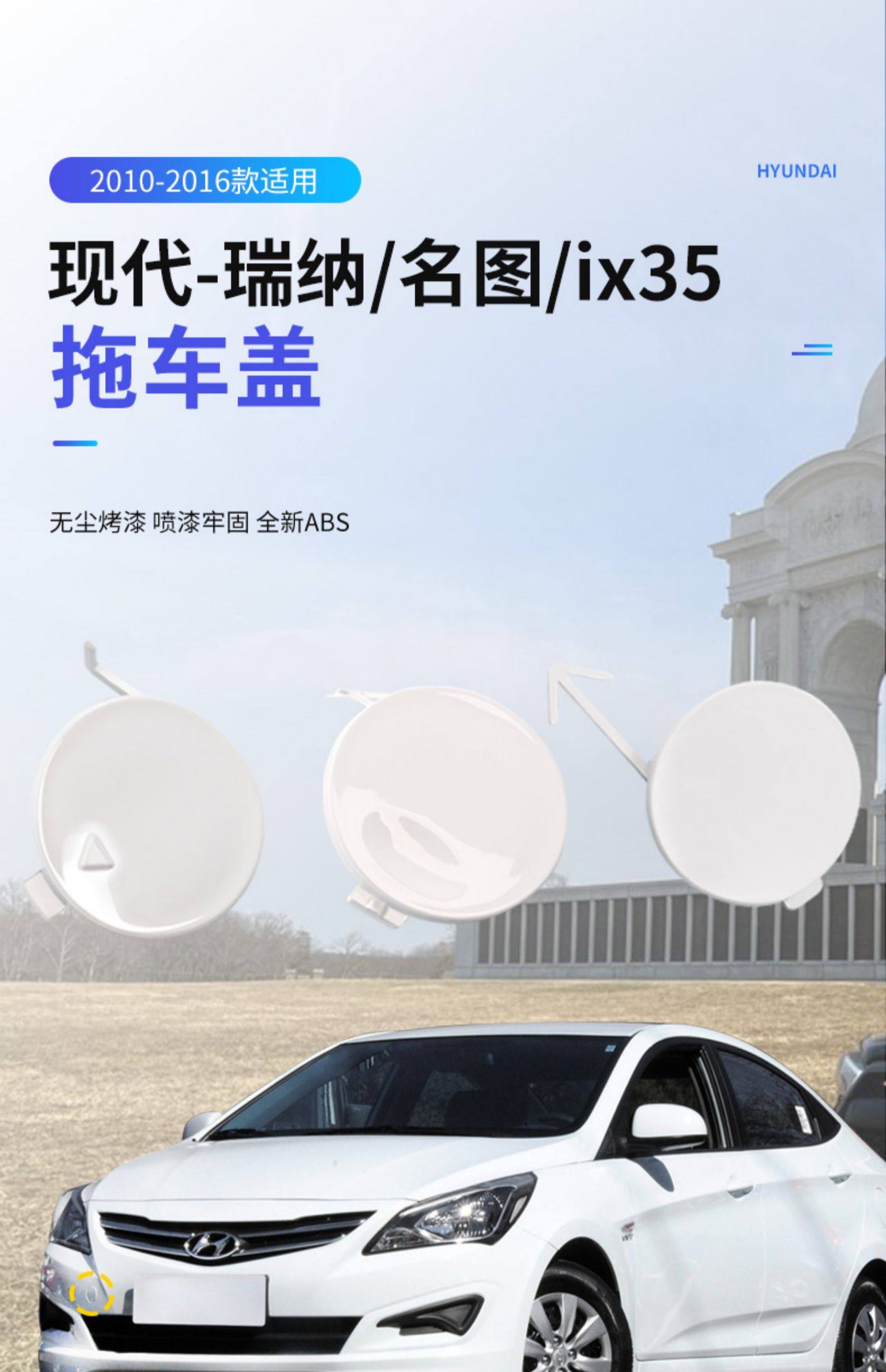 Suitable for Hyundai Rena Leading Name Tuso Eight Front Bar Trailer Cover Bumper Traction Cover Trailer Hook Cover