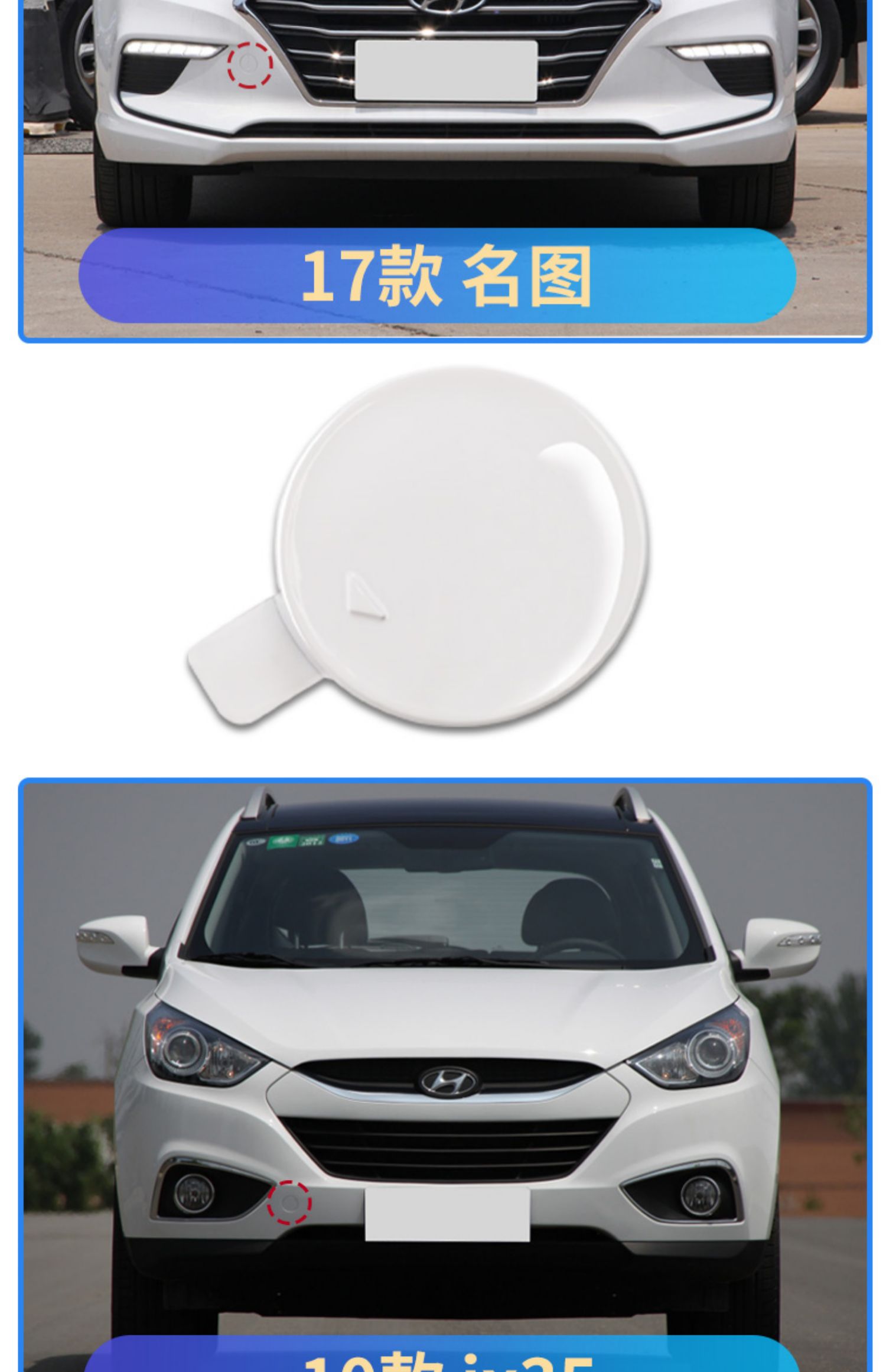 Suitable for Hyundai Rena Leading Name Tuso Eight Front Bar Trailer Cover Bumper Traction Cover Trailer Hook Cover