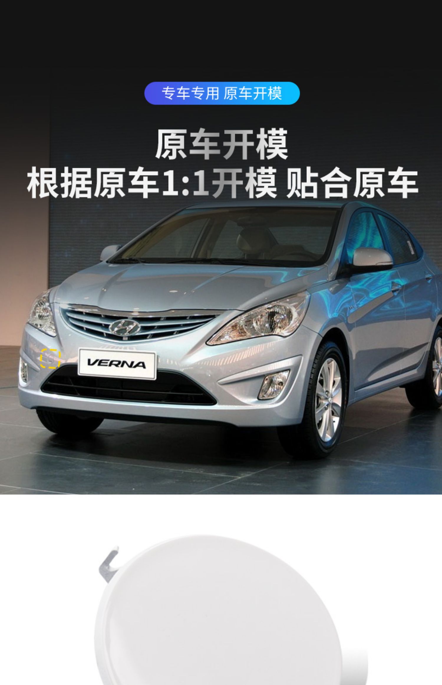 Suitable for Hyundai Rena Leading Name Tuso Eight Front Bar Trailer Cover Bumper Traction Cover Trailer Hook Cover