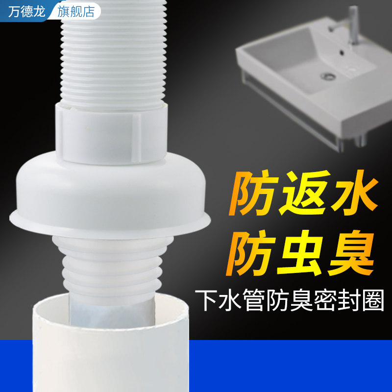 Kitchen 50 sewers 75 pipe anti - odor seal cover washing machine outlet silicone plug anti - refractive artifact
