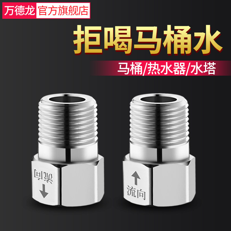 One-way check valve straight-through makeup room toilet anti-reverse backwater backwater backflow check valve water heater check valve