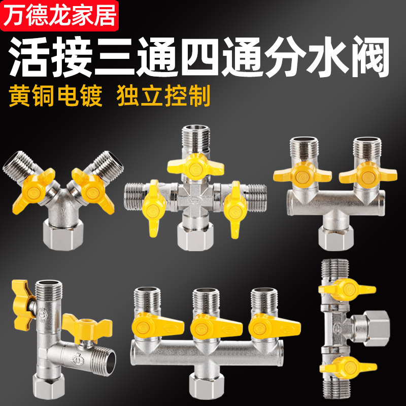 Faucet Angle Valve Diverter, One-To-Two Water Heater with Switch, One Inlet Three Outlets, Three-Way Four-Way Water Pipe Diverter Valve