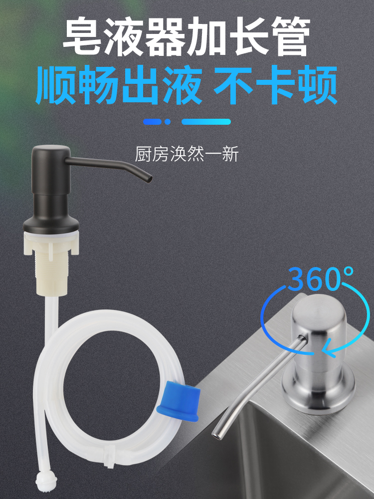 Detergent dispenser press bottle Kitchen sink press head extension pipe Vegetable washing dish washing pool liquid drain extender