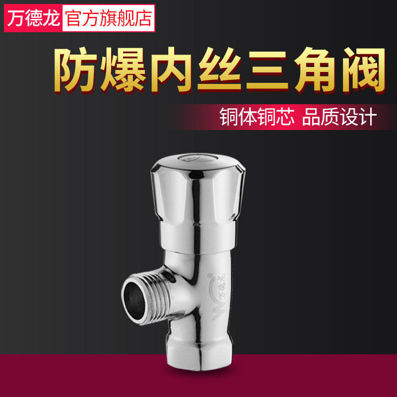 4 points full copper inner wire inner and outer tooth internal thread wire triangular valve tap water heater toilet straight through switch