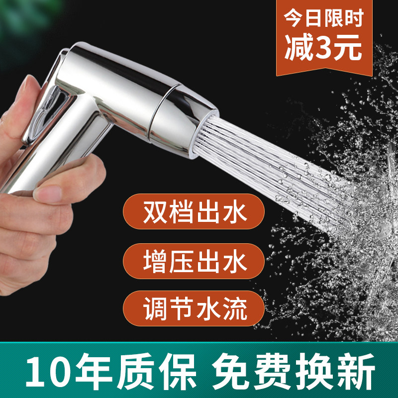 Toilet Press Spray Gun Tap Woman Wash Shower Nozzle Toilet toilet Toilet Partner Flushing Cleaner Household High Pressure Boost