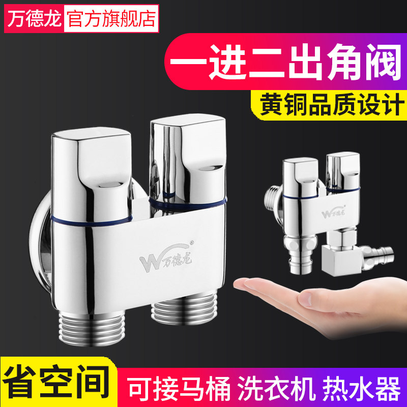 Full copper three-way angle valve in one-in-two out double cut water distributor toilet partner with spray gun tap 10% 2 joint