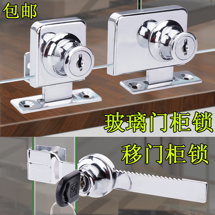 Serrated lock glass sliding cabinet door lock display cabinet filing cabinet glass counter lock removable door lock window lock sawtooth lock