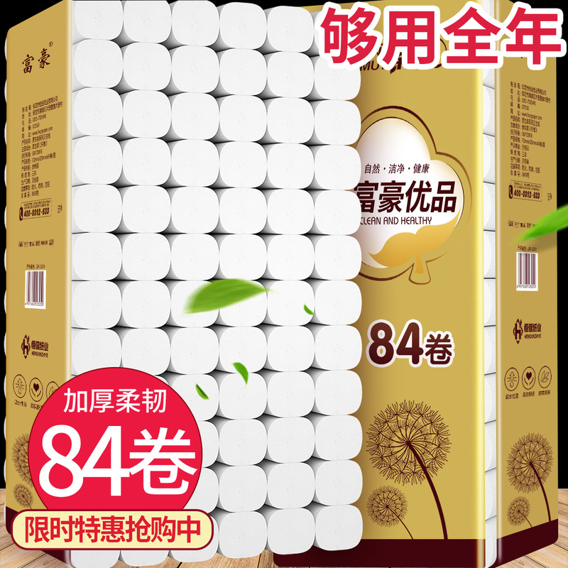 84 Rolls of Toilet Paper, Economical Pack for Home Use, Large Pack of Tissue Paper, Coreless Large Roll Toilet Paper for Dormitory and Toilet Use