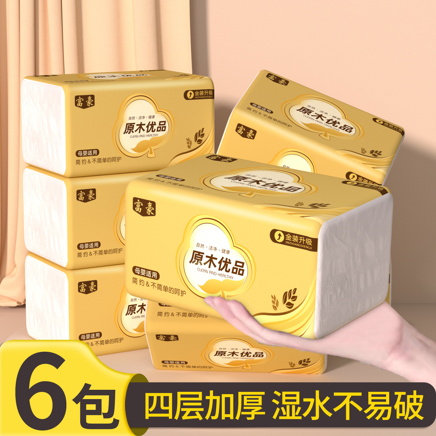 Regal Removable Tissue Paper Wholesale Wholesale Household Affordable Baby Toilet Paper Napkins Facial Towel Removable Toilet Paper FCL Wholesale