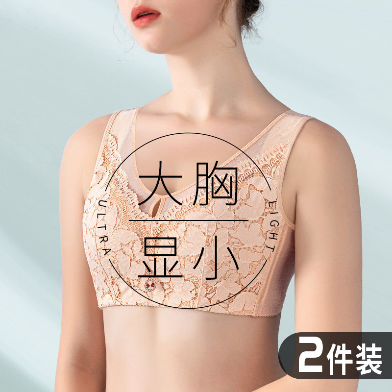 Large size underwear women's thin section big breasts show small tube top ultra-thin breast reduction anti-sagging fat mm beautiful back bra summer