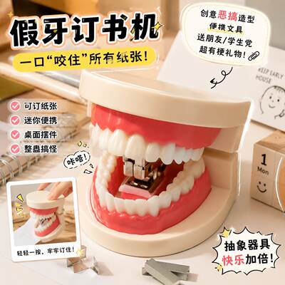 Denture stapler, creative and spoof design, portable stationery for friends, abstract tool, student desk desktop decoration