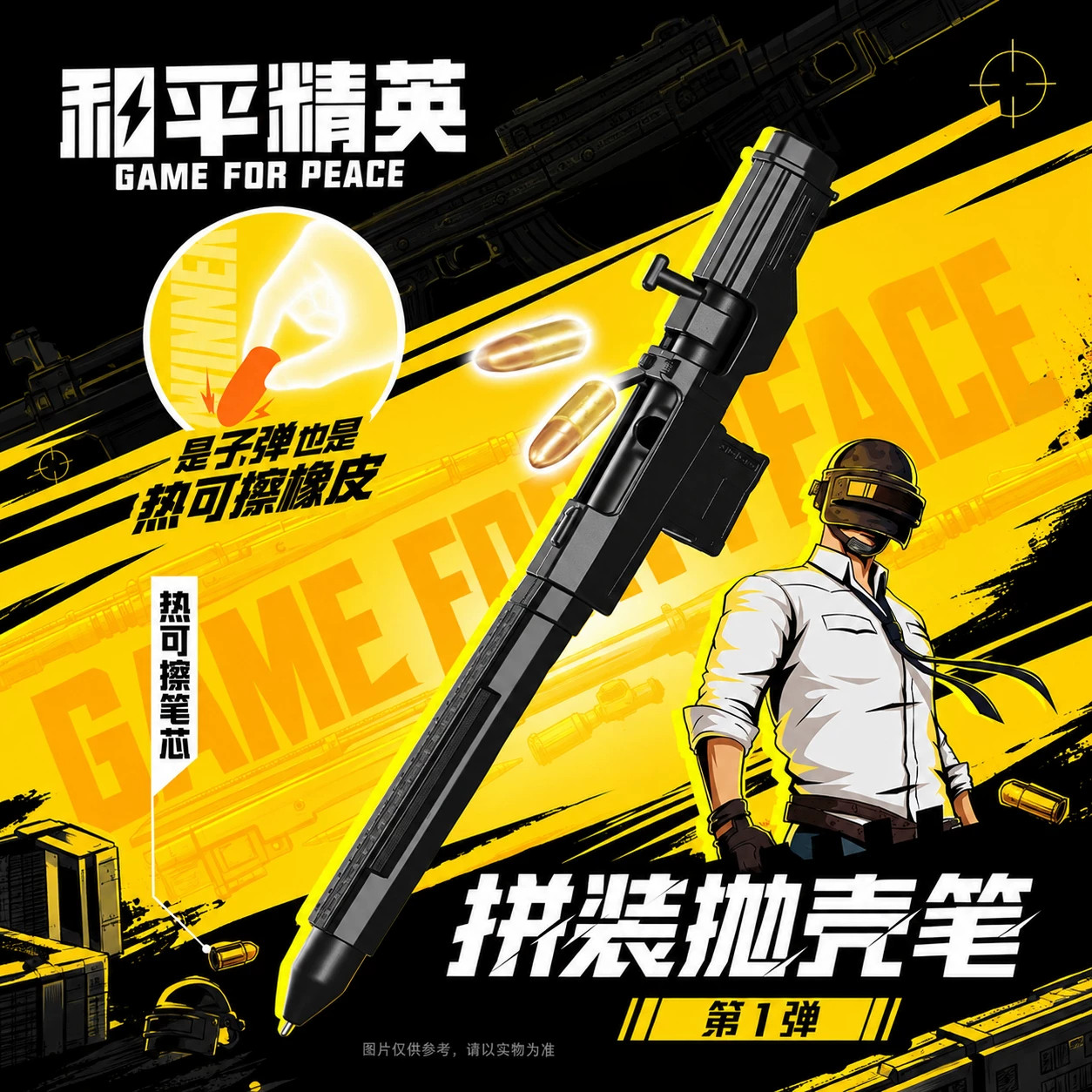 Peace Elite assembled shell pen No. 1 M417 writing pen stationery figure trendy game peripheral small gifts