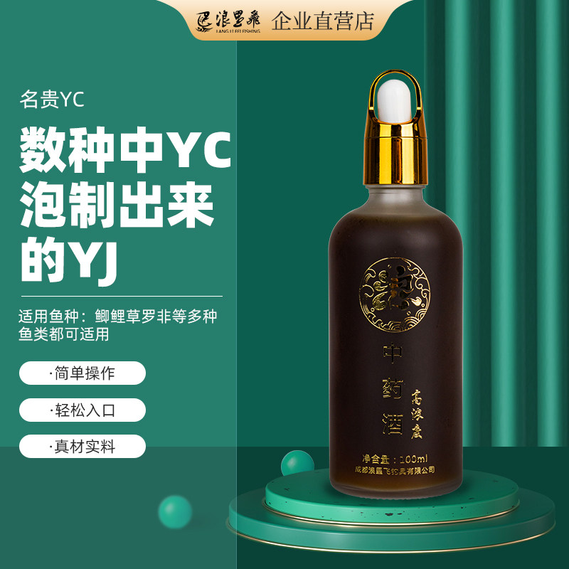 สารปรุงแต่ง Langlifei Zyj (ใช้ได้ทั่วไปกับปลาคาร์พและปลาคราฟ) สูตรลับสำหรับตกปลาในหลุมดำ สำหรับปลาคาร์พและปลาคราฟ