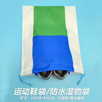 Badminton shoe bag sports shoe bag storage bag basketball football tennis shoe bag waterproof wet clothes bag