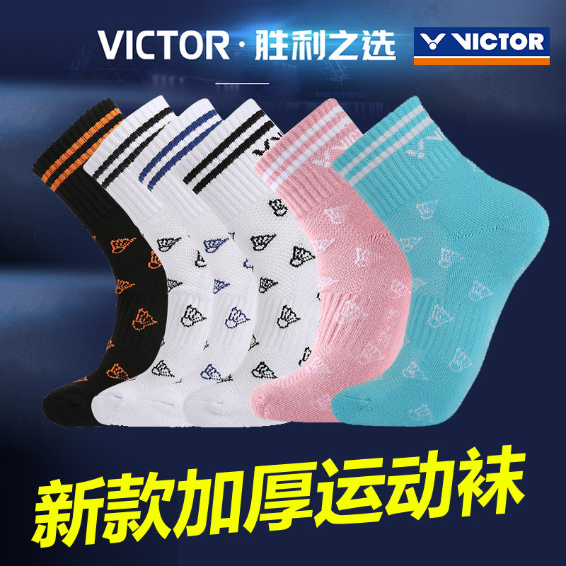VICTOR victory badminton socks Victor thickened towel bottom mid-tube men's and women's socks sweat-absorbing SK158