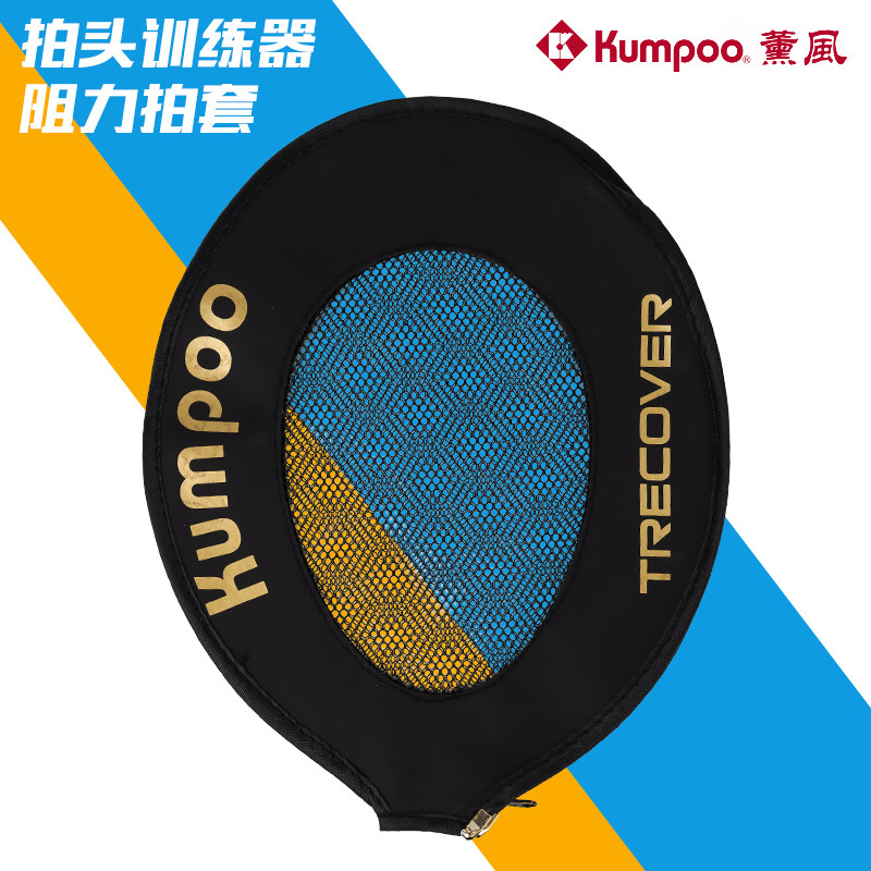 Xunfeng training racket set badminton racket swing resistance racket set speed learning ball practice smash more powerful