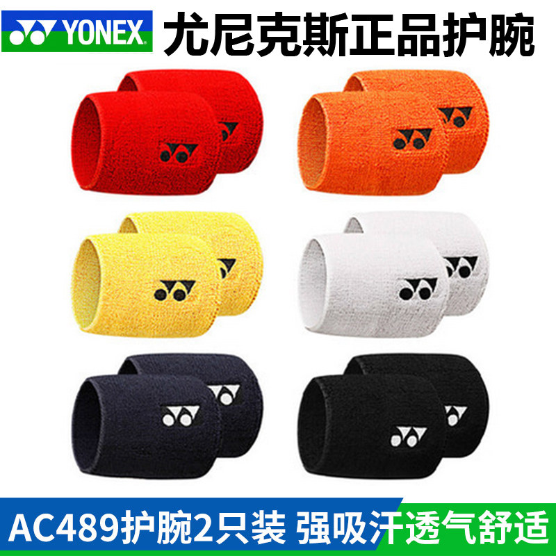 YONEX Yonex wrist guard men's basketball tennis badminton women's sports protective gear wipe sweat absorb sweat yy wrist guard