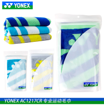 Unix sports towel gym sweat sucking men Cotton women running sweat badminton basketball cold feel towel