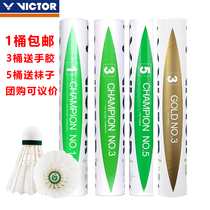 VICTOR VICTOR VICTORY Badminton Resistance Game No 1 No 3 No 5 Duck feather badminton Golden 3