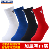 Victory VICTOR badminton socks Victor thickened towel bottom sports socks male and female stockings 190