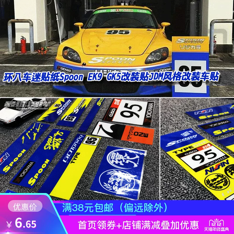 Кольцо восемь ложек наклейки, наклейки JDM Osakama модифицированные FK8 GK5, совместимость с Civic