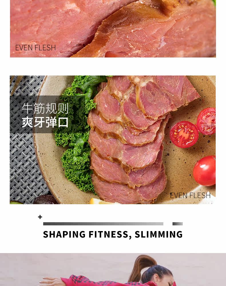 味小熊 真空即食牛腱肉 健身减肥代餐 80g*6袋 图4