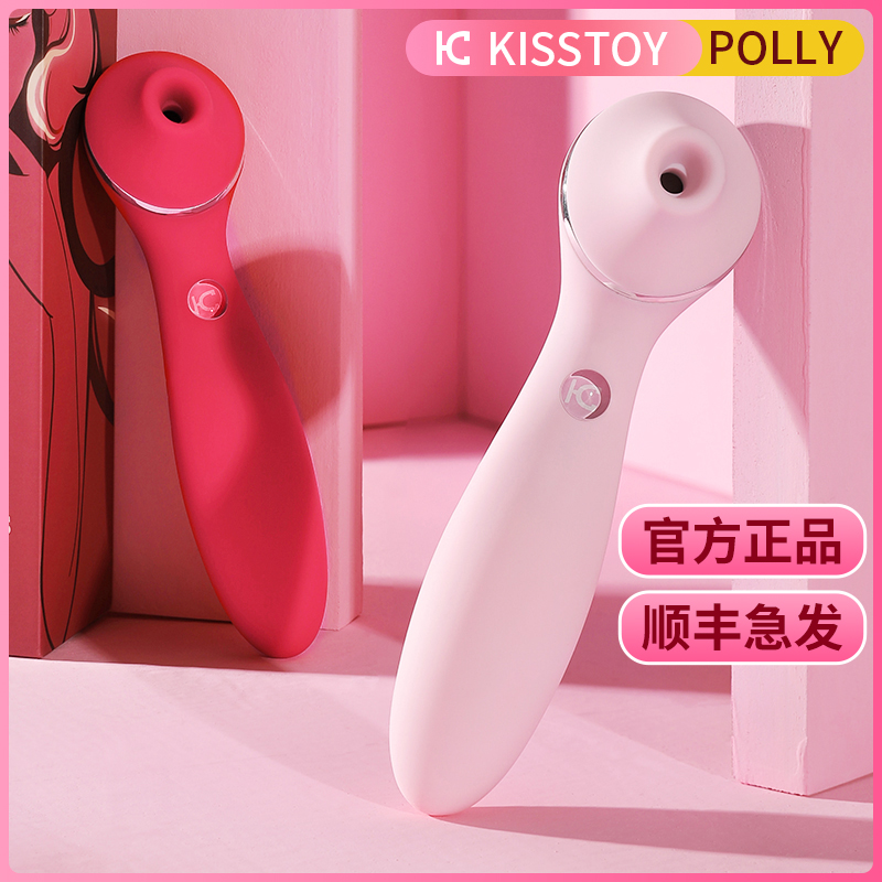Polly second wave suck toy kisstoy second-generation kistoy shaking stick Self-masturbation girl with love interest