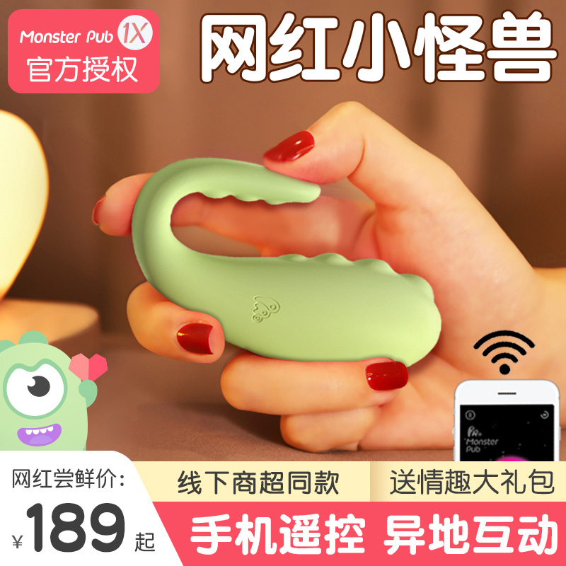 Little Monster Egg Jumping Female remote remote control sex supplies input strong shock self wearing comfort demon