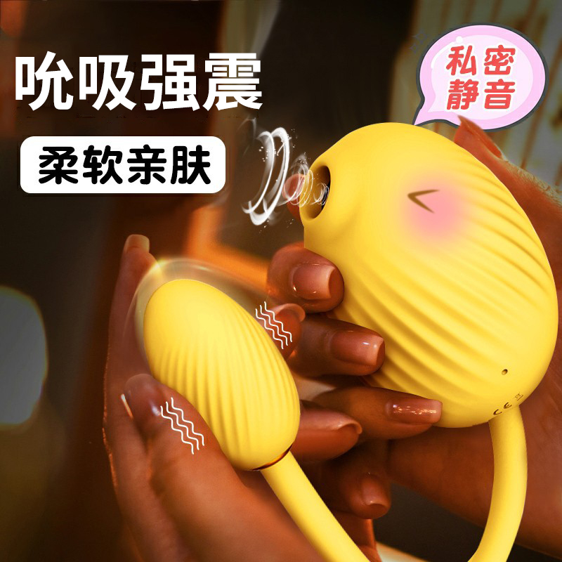 Swokang svakom funny bird jumping egg second generation fun funny bean adult toy supplies sucking teasing little devil