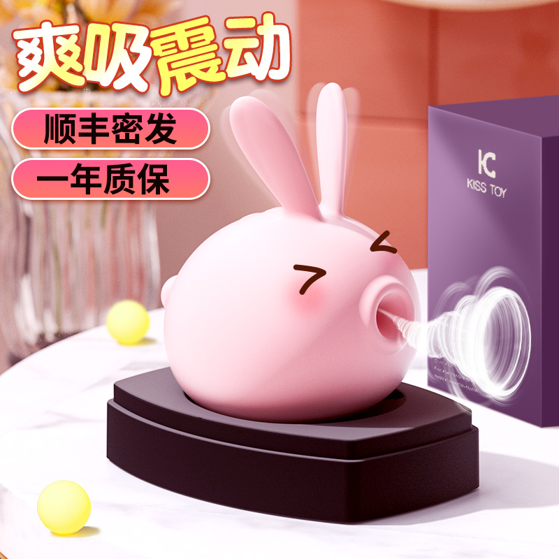 kisstoy rabbit second tide female self licking pussy sucker female sucking self-defense masturbation artifact to stimulate clitoris