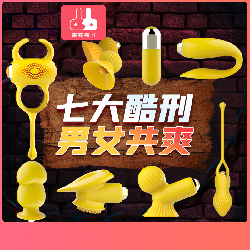 sm Spice Props Punishing Tool Set Group Tuning Toys Women With Sex Items Adults Couples Passion Yellow Beasts