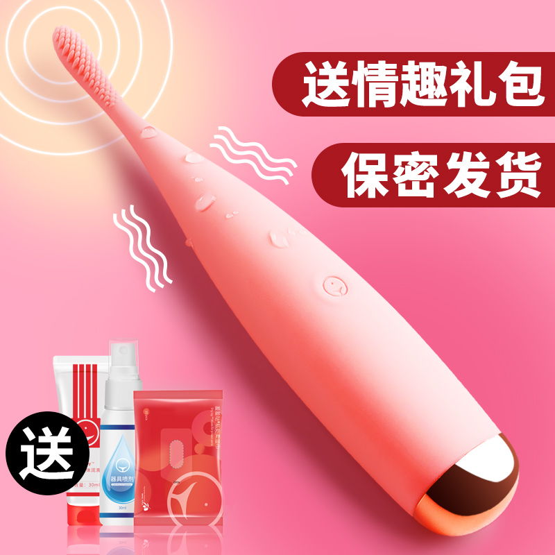 Female Climax Special Shock Rod Sex Toy Private couple Flirty God Instrumental Bed Spice Passion Supplies