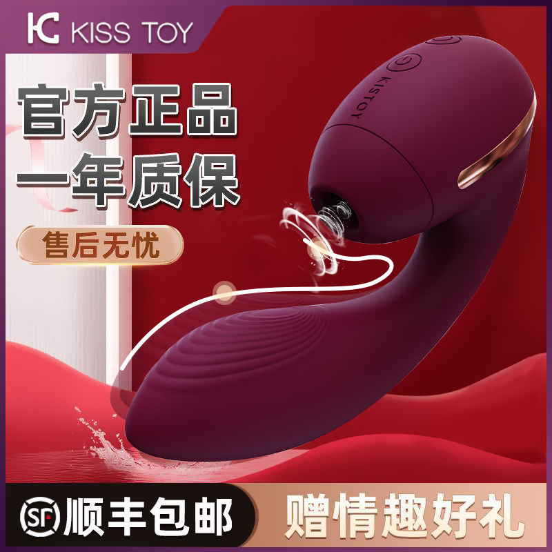 kisstoy vibrator tina second tide Tina sex toys vibrator water spray female self-sex utensils