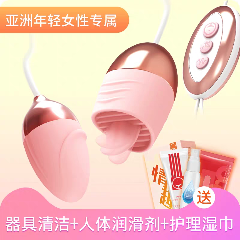 Female orgasm-specific vibrator inserted into private parts from the comforter adult sex products passion yellow sex toys